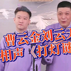 打灯谜下载