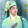 黄梅戏《双玉蝉》全集下载