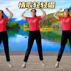 中老年健身操《情歌轻轻唱》完整版下载