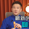 《聊斋》之罗刹海市（下）