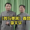 我与乘客下载