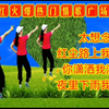 广场舞串烧《太想念》《红尘路上我等你》《