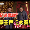 大秦腔