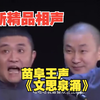 文思泉涌下载