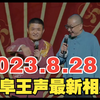 笑口常开下载