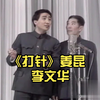 打针下载