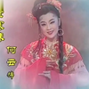 黄梅戏《哑女告状》全集下载
