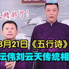 五行诗下载