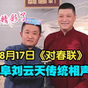 对春联下载