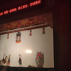 皮影戏《三打白骨精》