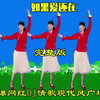 DJ广场舞《如果爱还在》动感活力32步简单时