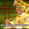 扬剧《君臣游园》