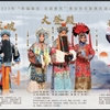 京剧《武家坡》