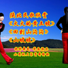 广场舞串烧《火火的黄土坡》《回到山沟沟》