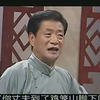 绍兴莲花落《三斩林志文》下集