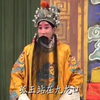 河北丝弦《砸銮驾》全剧 石家庄市赞皇县丝弦剧团下载