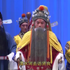 丝弦《文王访贤》全剧 石家庄市丝弦剧团演