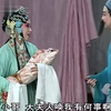 黄梅戏《清风亭》全剧下载