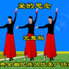广场舞《爱的思念》民族风舞蹈入门32步轻松