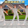 中老年健身操《坦坦荡荡活人间》听着音乐动起来跳出健康下载