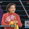 红月娥做梦