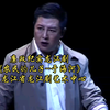 廉政纪实龙江剧《农民的儿子于海河》黑龙江