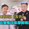 反诈下载