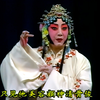 京剧《凤还巢》第1集1993版下载