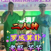 罗成算卦下载