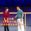 龙江剧《九腔十八调》黑龙江龙江剧艺术研究