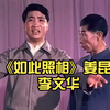 如此照相下载