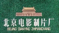 豫剧电影《三全其美》全场