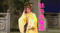 粤剧《牡丹亭惊梦》全剧舞台