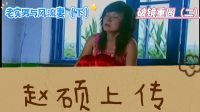 破镜重圆 二 下集