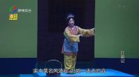 潮剧《红箱记》全剧