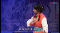 潮剧《花笺记》全剧