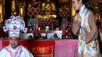 瑞金采茶戏《莲花庵》第三集