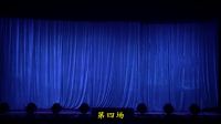 高甲戏《一代贤臣》远华高甲戏剧团