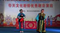 大型秦腔《墙头记》全本下载