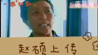 一串钥匙 莲花庵