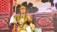 河北梆子《穆桂英挂帅》上集 河北沧州梆子