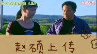 芈建游宫（愁人的老姑娘）上集下载