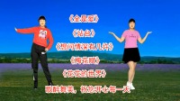 广场舞串烧《全是爱》《站台》《想问情深有