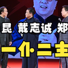 一仆二主下载