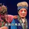 河南曲剧《屠夫状元》全场