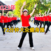 72分钟中老年健身操完整版（上集）下载