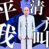 我叫方清平