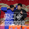 绕口令下载