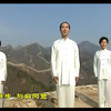 八段锦国家体育总局口令版
