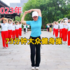 73分钟中老年健身操完整版（上集）下载